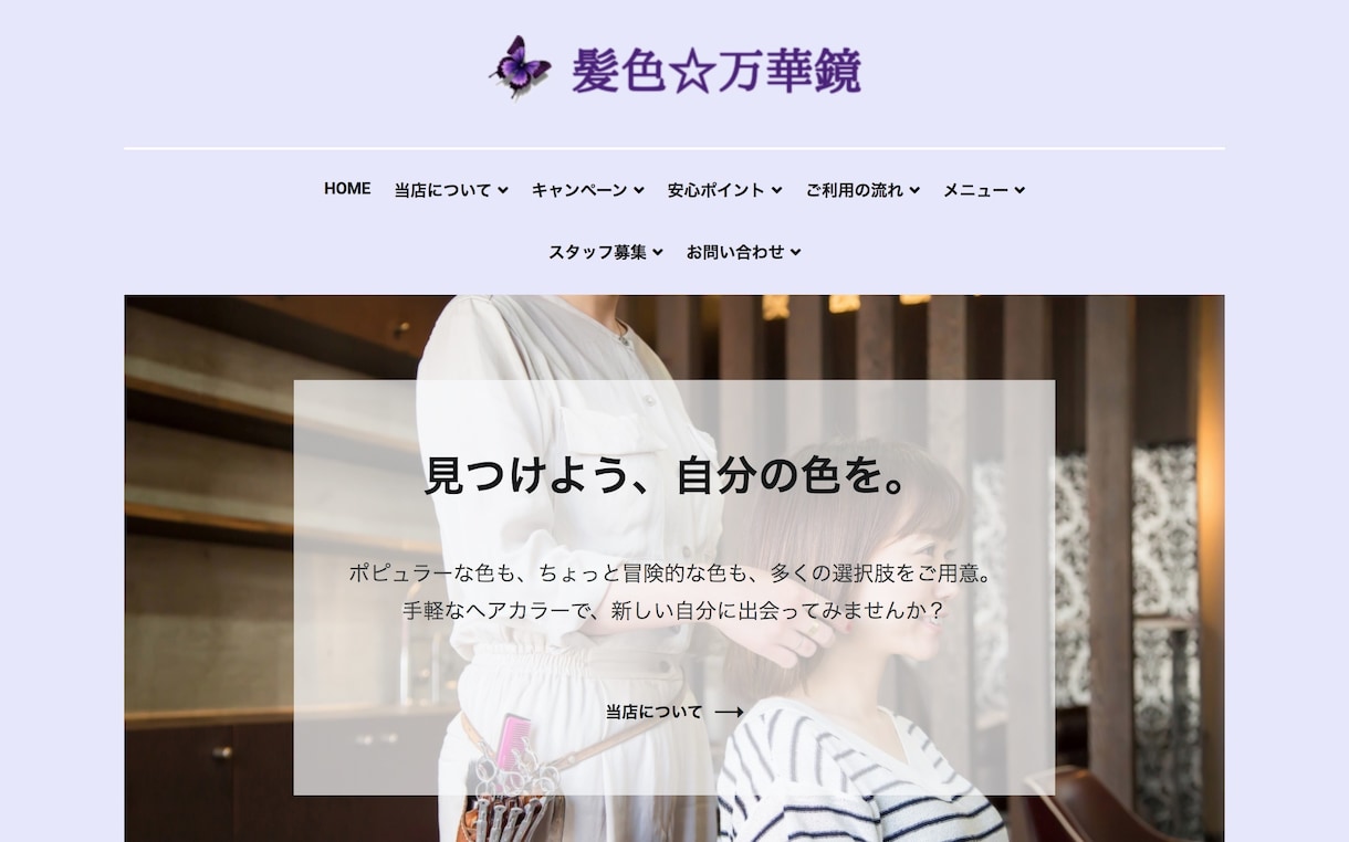 個性全開で便利なWordPressサイトを作ります 見た目のインパクトと使い勝手の良さに自信アリ！ イメージ1