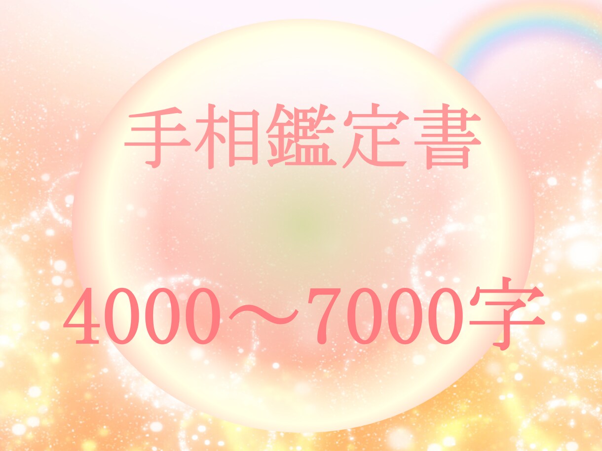 手相で【親子の絆】を深めます 手相で理想の親子関係へのサポートをします イメージ2