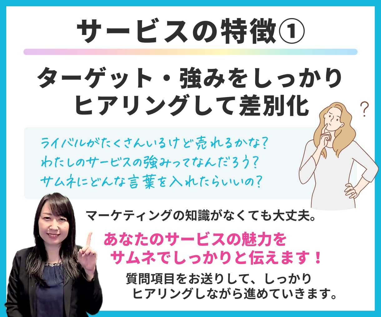 出品サポート｜ココナラサムネ制作＆3ヶ月伴走します 出品準備から改善まで！PR広告活用でゼロイチ突破したい方向け イメージ6