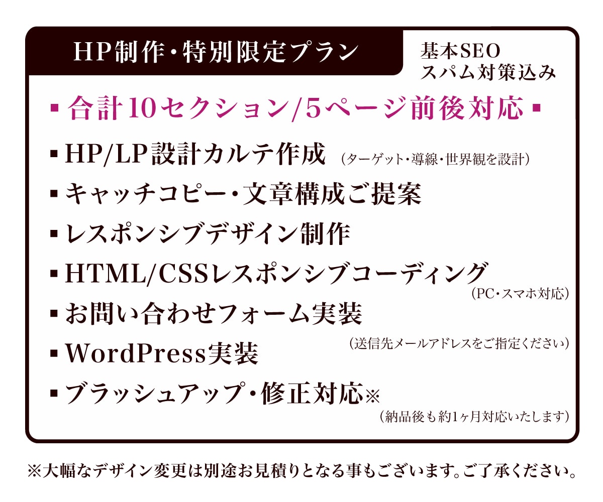 先着5名様限定・モニター価格でHPを制作します 文章がなくてもOK！構成から公開までまるごとおまかせ！ イメージ2