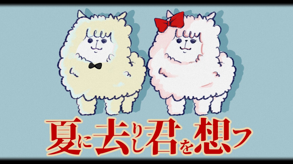 歌ってみた用イラスト制作いたします 曲に合わせた構図や雰囲気作りが得意です イメージ2