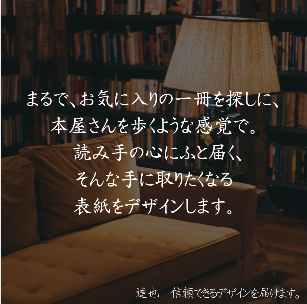 初心者限定・無限修正★★書籍の表紙デザインします お悩みの方必見！あなたの想いを売れる1冊に変える表紙を提案 イメージ10