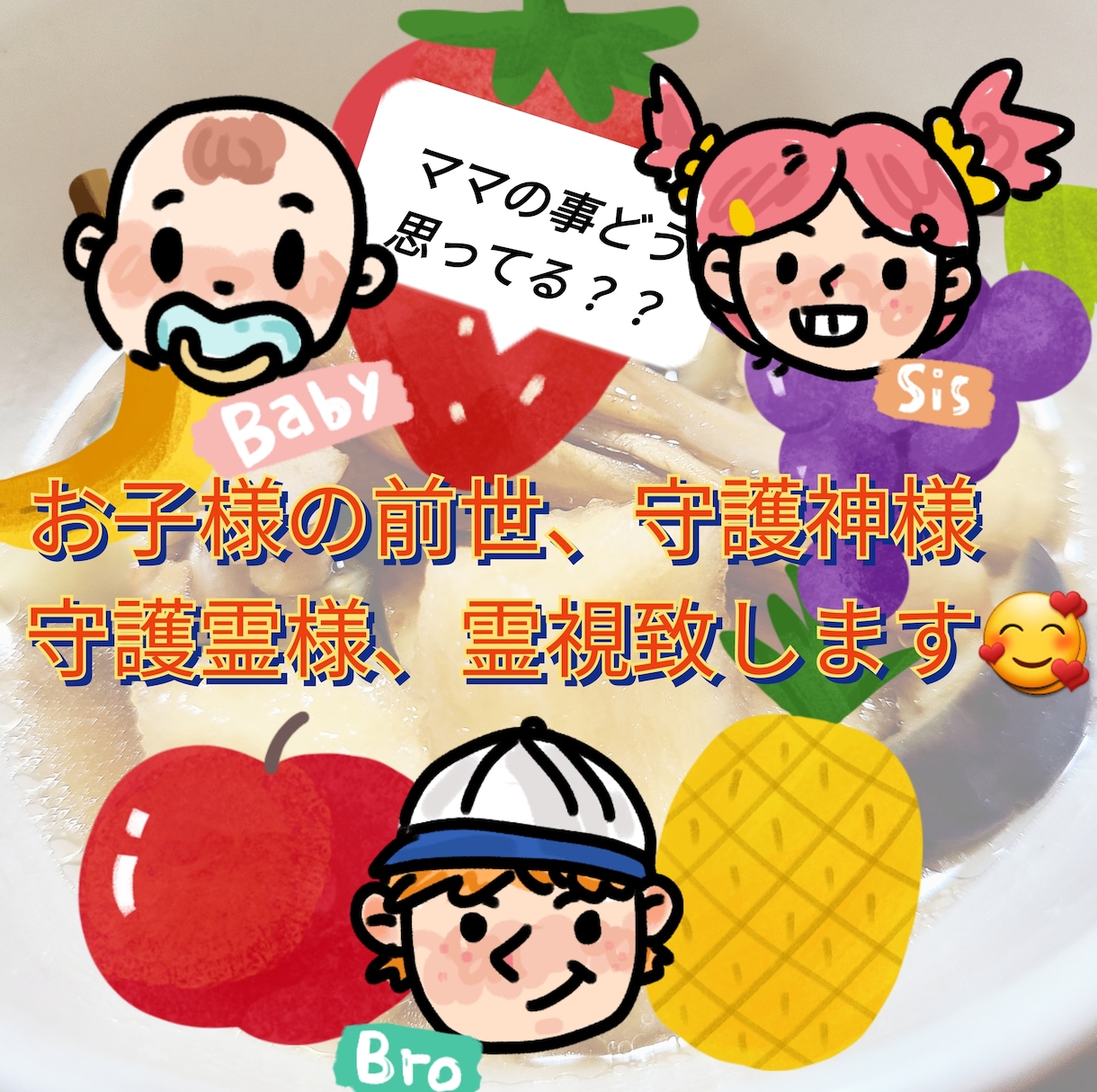 お子様の才能を前世や守護霊様から霊視します お子様の前世、守護霊様から受け継いだ才能や能力を霊視します イメージ1
