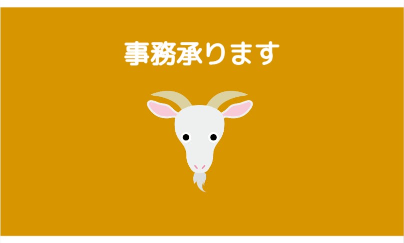 簡単な事務作業やデータ入力承ります 作業時間や人手が足りなくてお困りの方に イメージ1