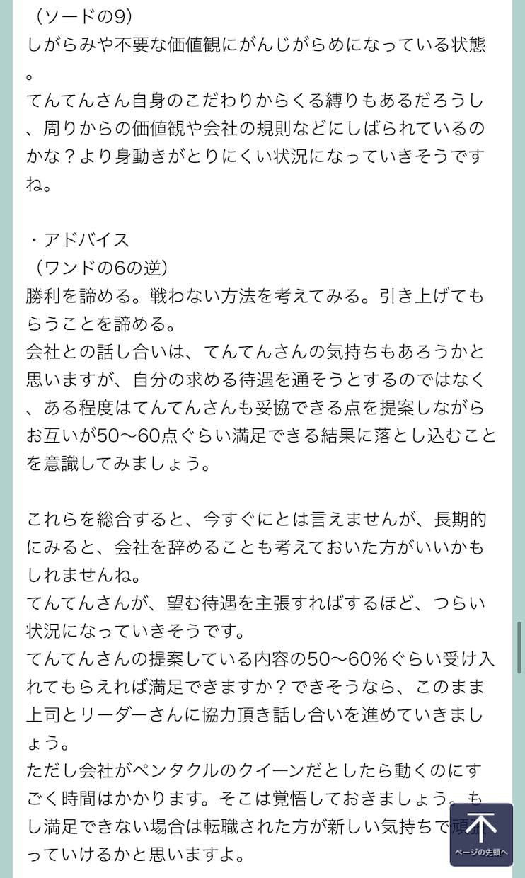 どっちを選べばいい？霊感タロットで答えを教えます 二者択一スプレッドであなたにとって最善の選択をサポートします イメージ6