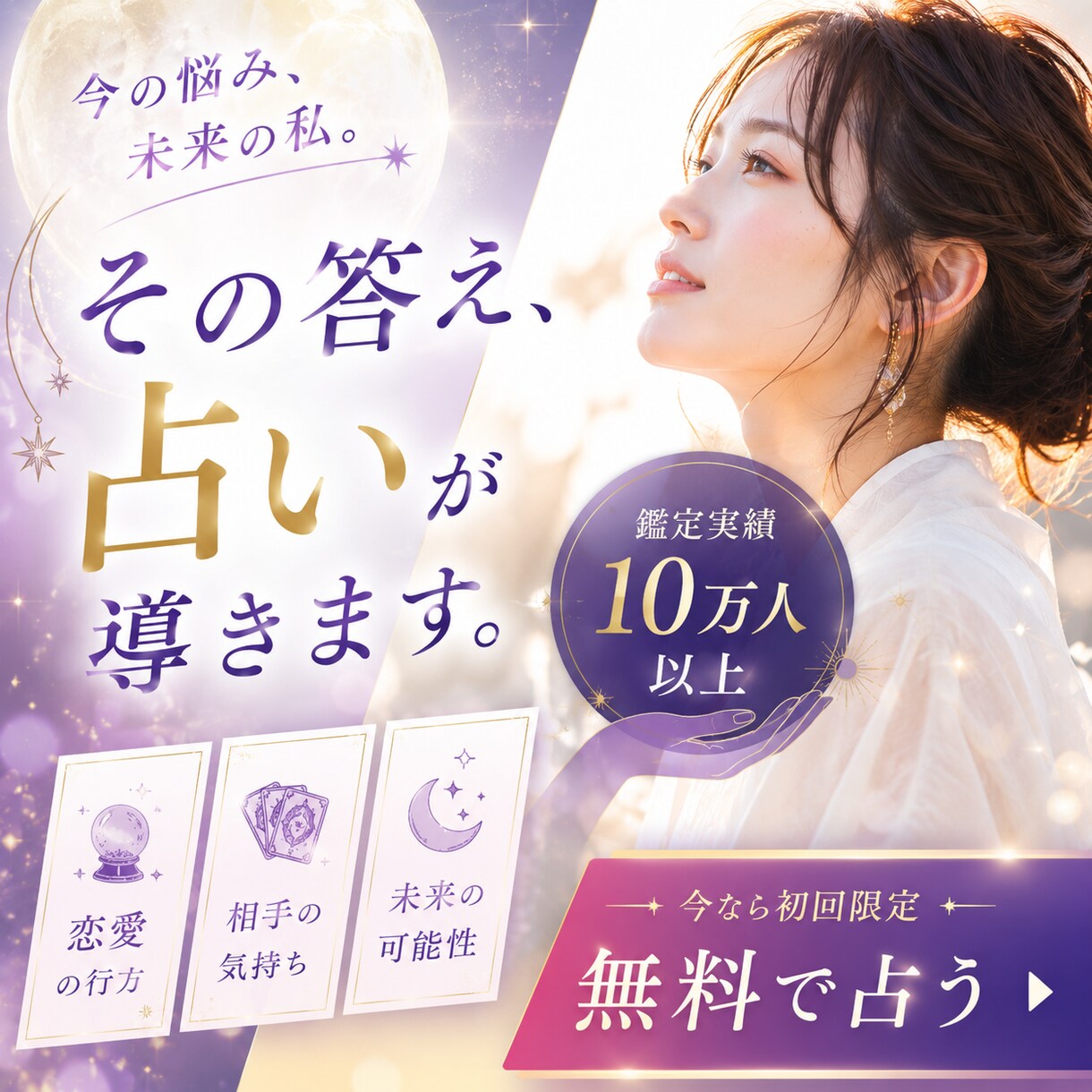 クリック率の高いMeta広告バナーを制作します 3枚3,000円｜女性向けバナーを高品質で！ イメージ3