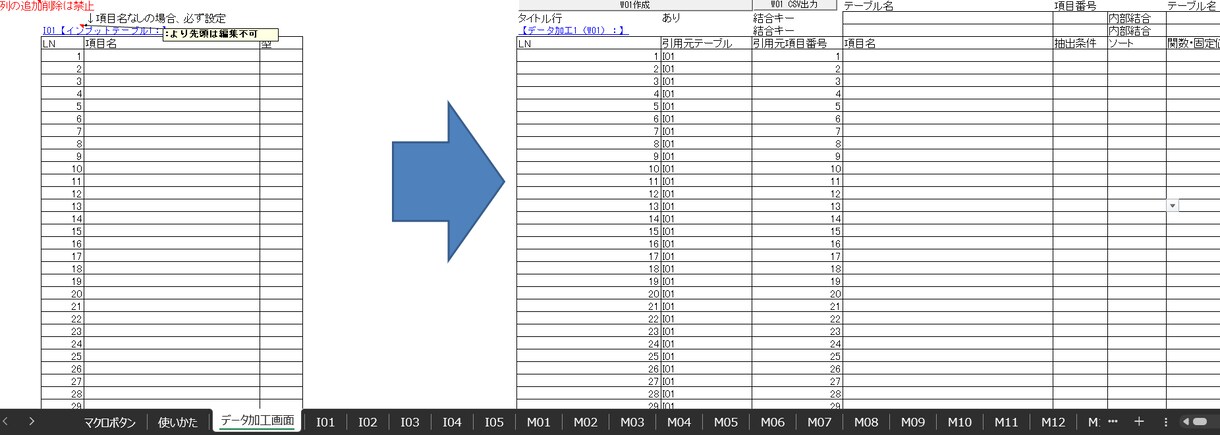 CSVからCSVへのデータ加工ツールを提供します Aシステム→Bシステムへデータを引き渡す際の加工ツール イメージ3