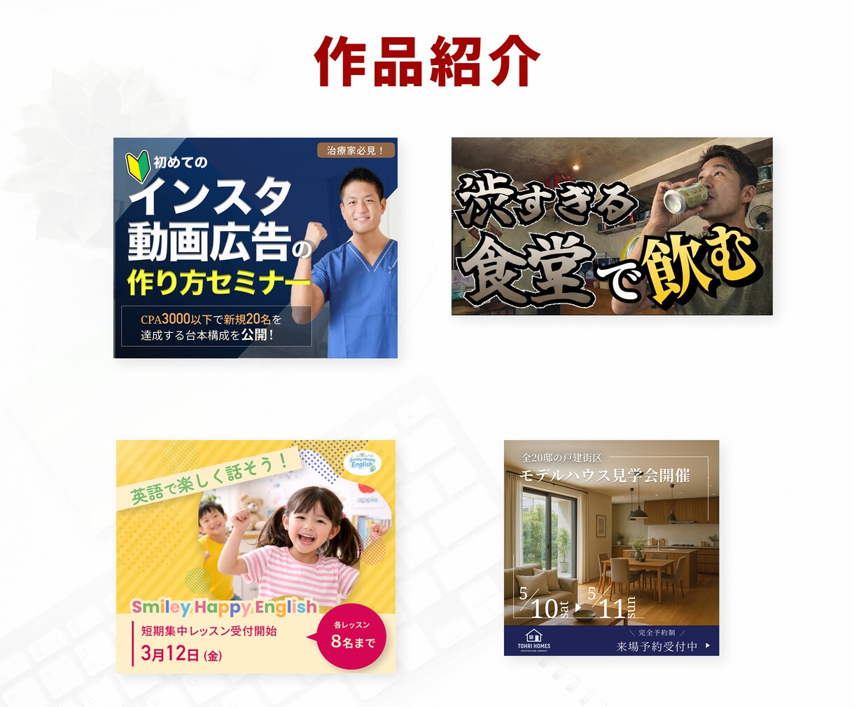 クリック率を意識したSNS画像を制作します 思わずクリックしたくなるサムネデザイン イメージ3