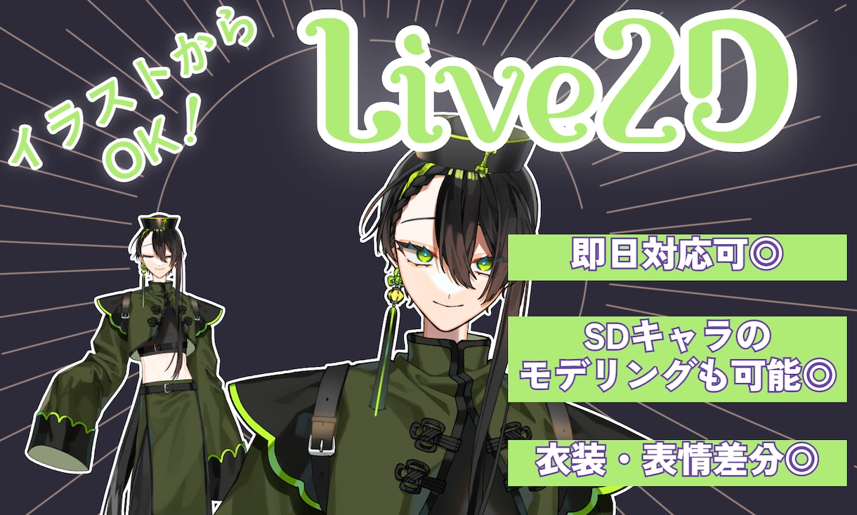 Vtuber活動したい方のためにモデリングをします 髪の毛とアクセサリーの揺れが得意です！素敵に仕上げます！ イメージ1