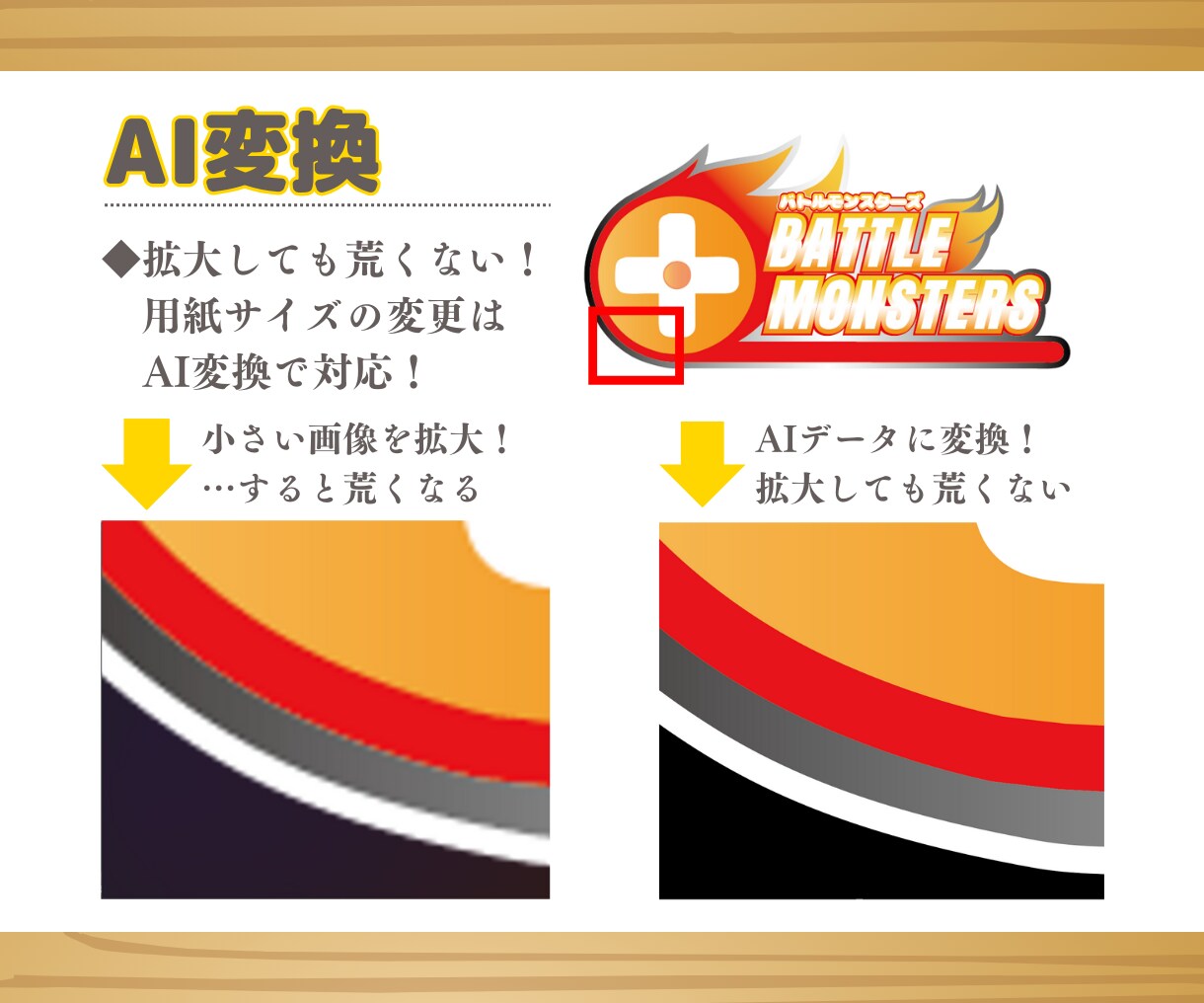 画像修正やAIデータの変換、受付します 記載情報の修正からイラストの微修正など様々な画像を修正します イメージ4