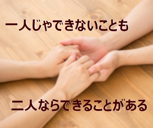自己肯定感を高めネガティブ思考から卒業します ポジティブ心理学実践インストラクターのマンツーマンコーチング イメージ6