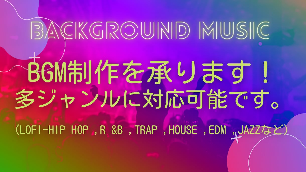 BGM制作・作曲編曲致します シネマ音楽からエスニック、実験音楽など多ジャンルな制作可能！ イメージ2