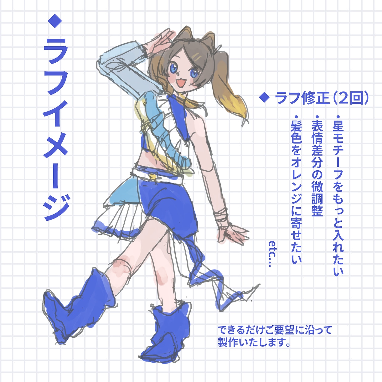 短い納期でOK！立ち絵制作します 最短一週間で納品！TRPGなどで使えるイラストを制作します！ イメージ3