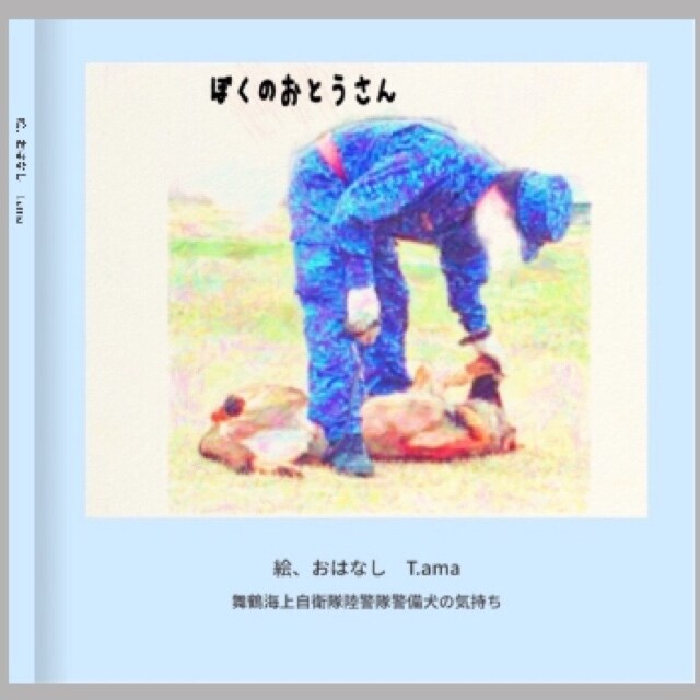 小さなお子様に絵本は喜ばれます わんこやにゃんこの絵本やペットの絵画集癒されます。#絵本 イメージ5
