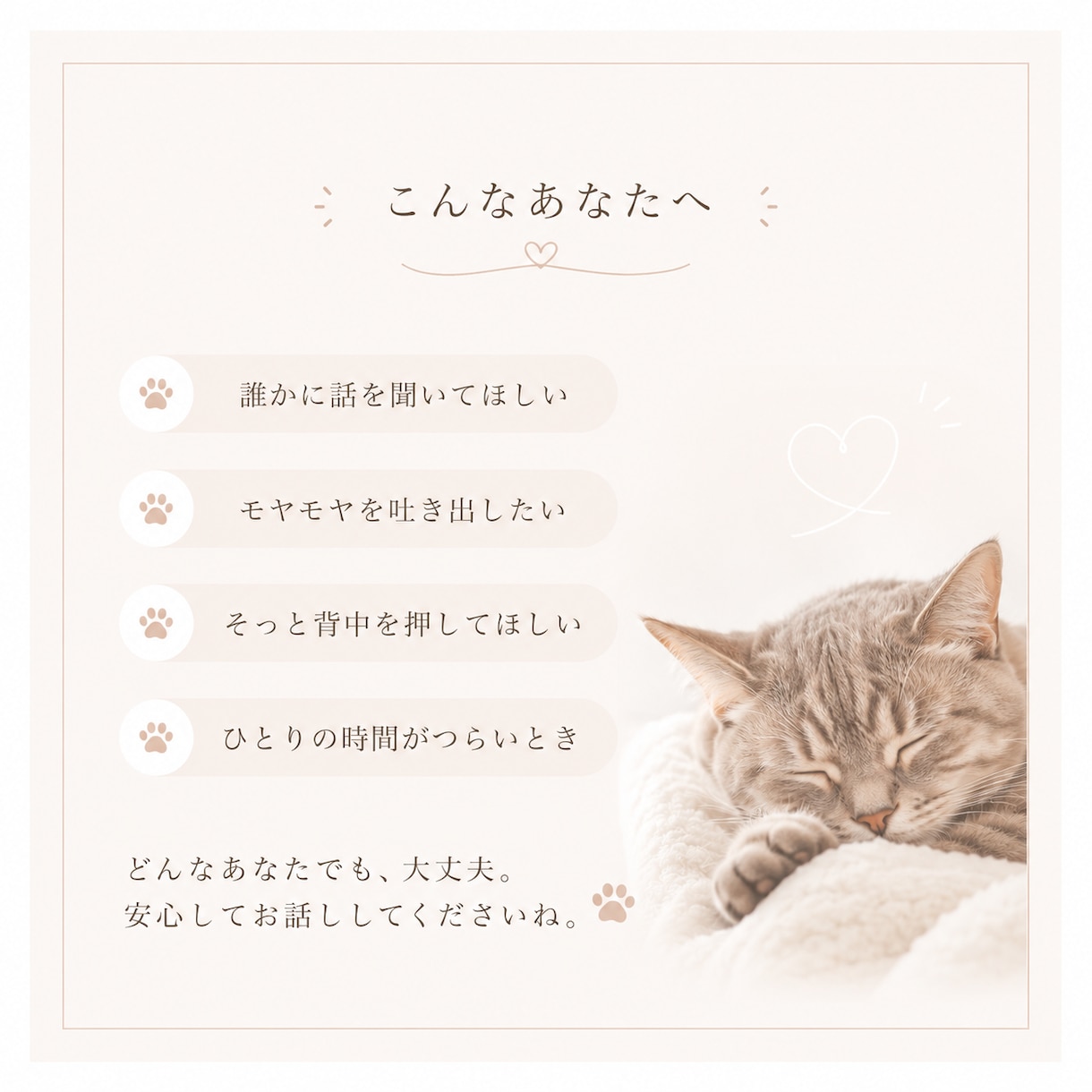 心の風邪は早めに治そ！あなたの心を軽くします ガネさんのお悩み相談窓口～ひとりで抱えんでええんやで～ イメージ2