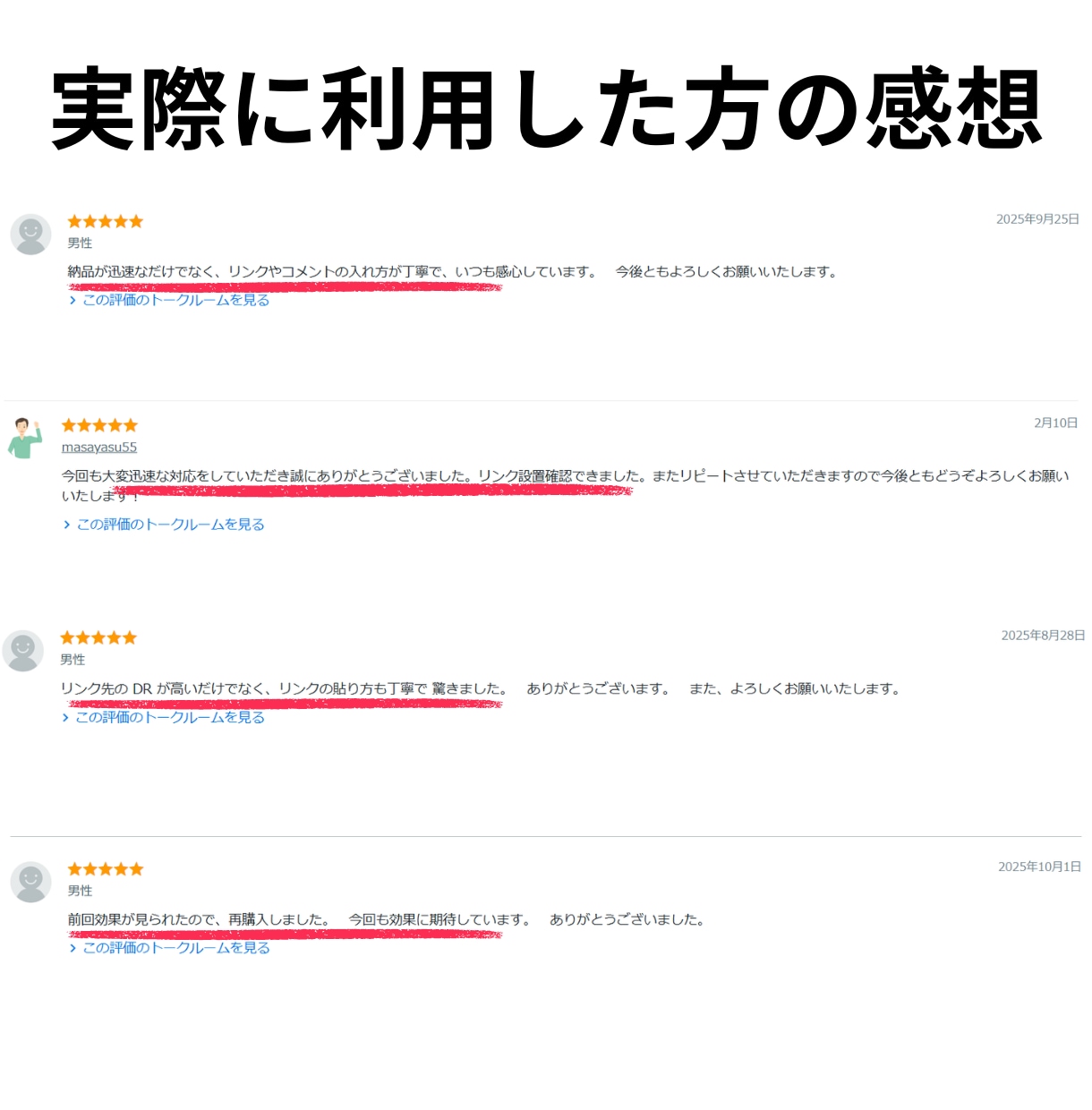 ソーシャルブックマークの被リンク100本送ります 【残り1枠】高品質の海外被リンクでSEO外部対策します イメージ4