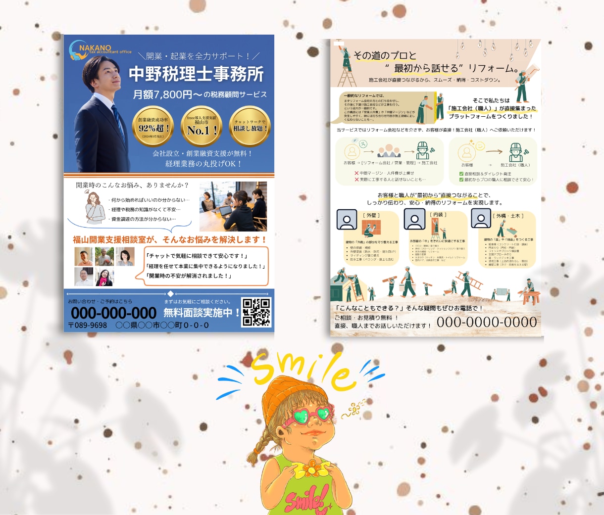 ご希望に沿ったチラシを作成します ポップからシックまで幅広く対応！ イメージ3