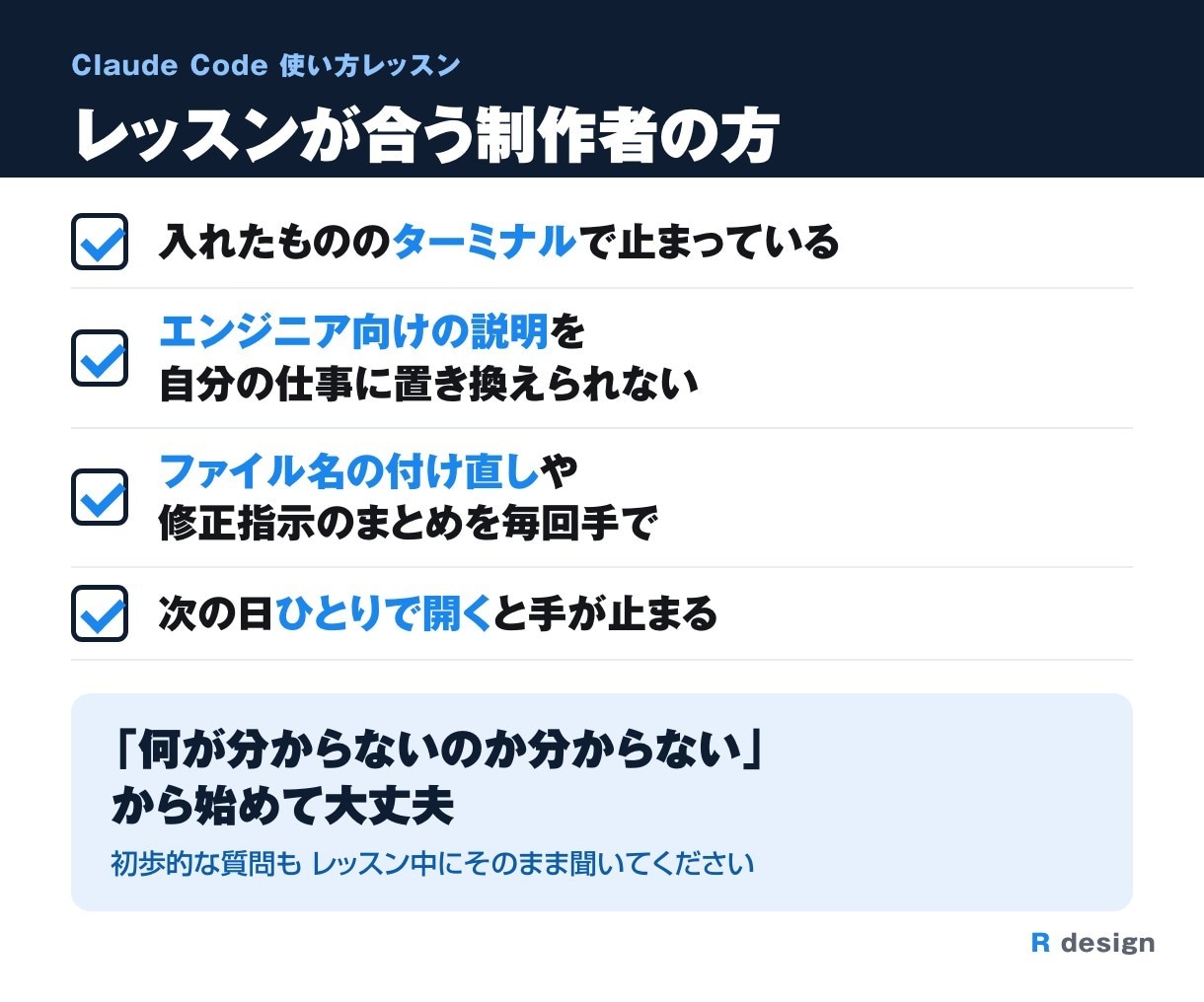 デザイナーにClaude Codeの使い方教えます 非エンジニア歓迎・導入済みのMacで作業を1つ動かす60分 イメージ2