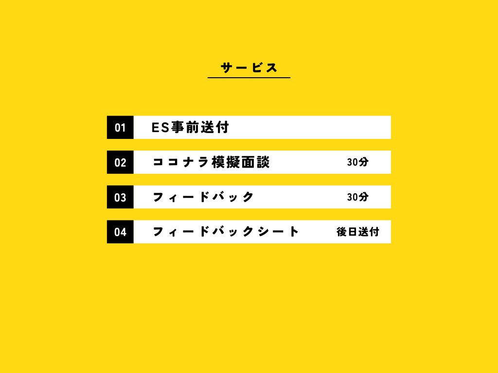 プライム企業・現役部長が就活面接を特訓します ~ガクチカなんて聞いていない。模擬面接受け放題~ イメージ7
