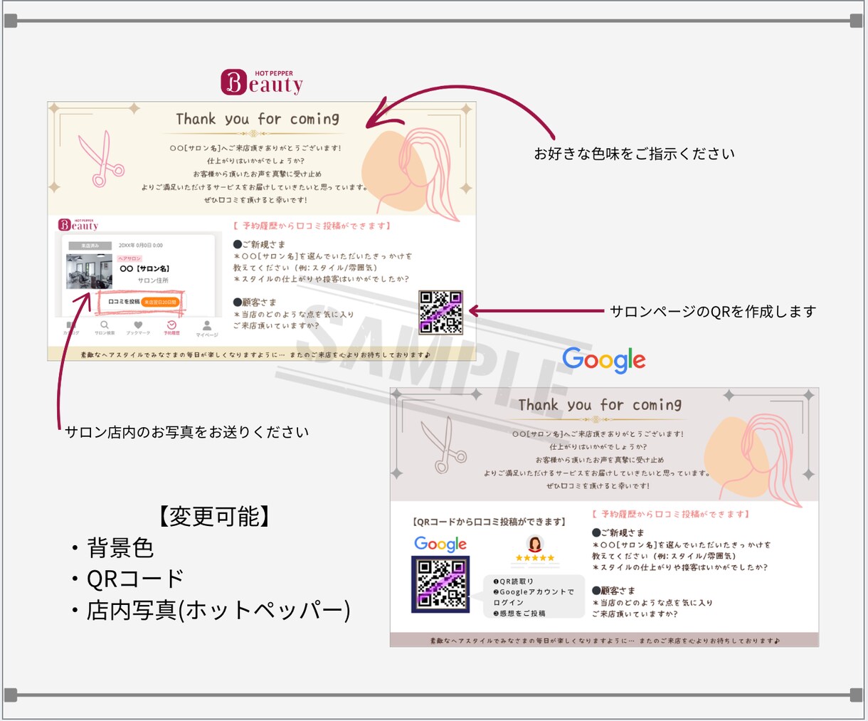 直接お願いが負担な方必見！口コミ依頼カード作ります 口コミは集客の要！オリジナルの口コミ促進ツールを作成します★ イメージ3