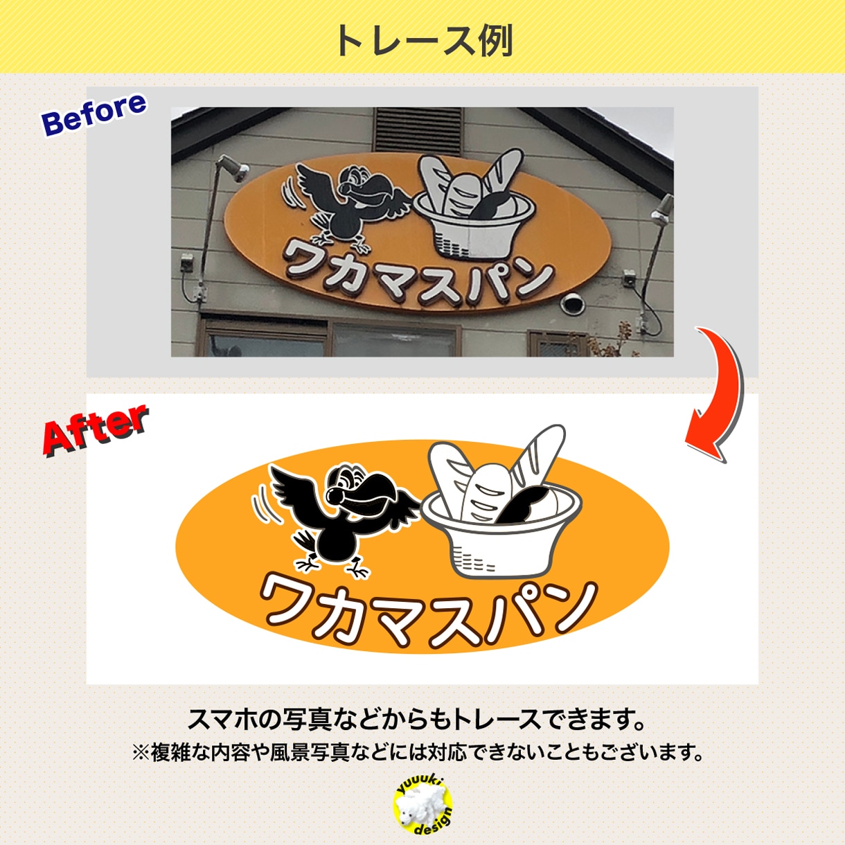 手描きのロゴやイラスト、粗い画像をトレースします なんでもお気軽にご相談ください◎ イメージ4