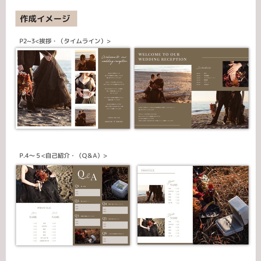 結婚式用プロフィールブックテンプレートをお渡します 【パワポで自作】詳しい作り方ガイド付❁A5版 ブラン イメージ6