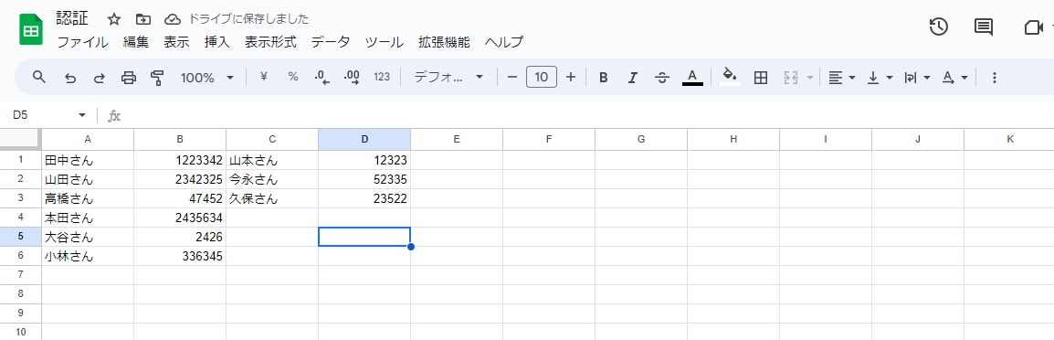 MT4口座縛りGoogleスプレッドシートでします 管理が簡単！セルに口座番号を入力するだけ！【自動認証】 イメージ2