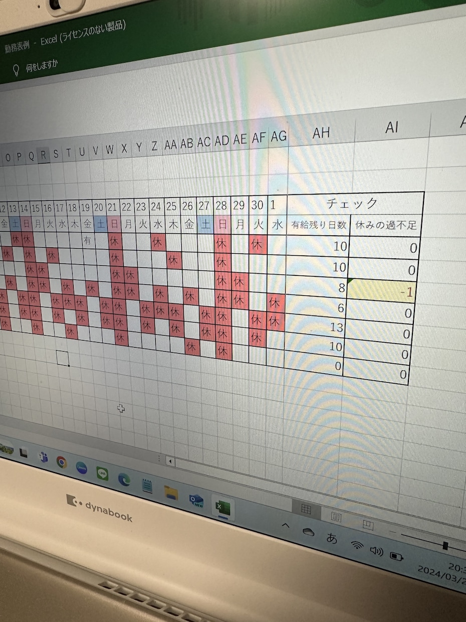 Excelにて勤務表作ります Excelを使用してチェックしやすい勤務表など色々作ります。 イメージ4
