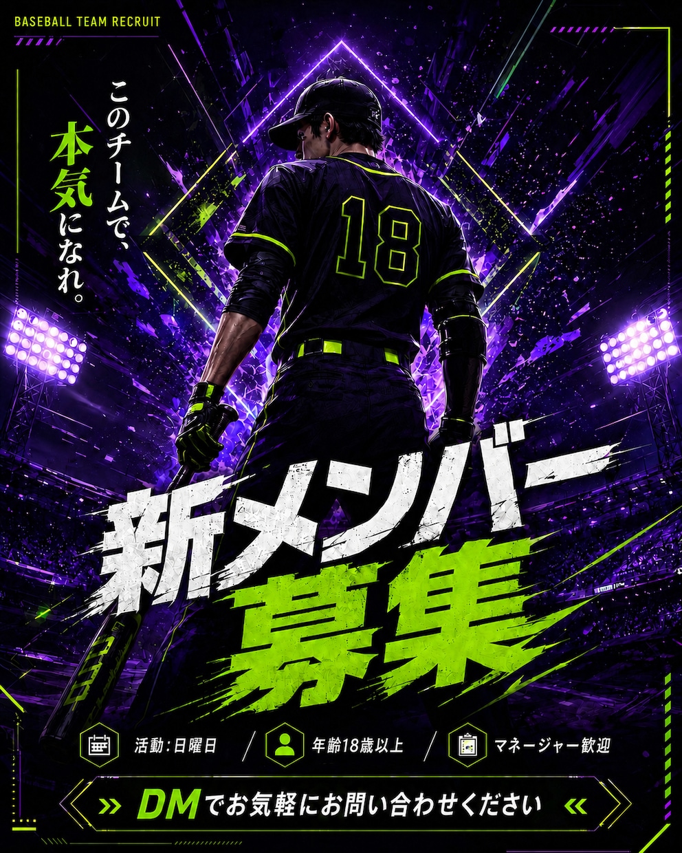 野球専門　Instagram投稿画像を作成します 野球チーム向けにオリジナルデザインで作ります！ イメージ2
