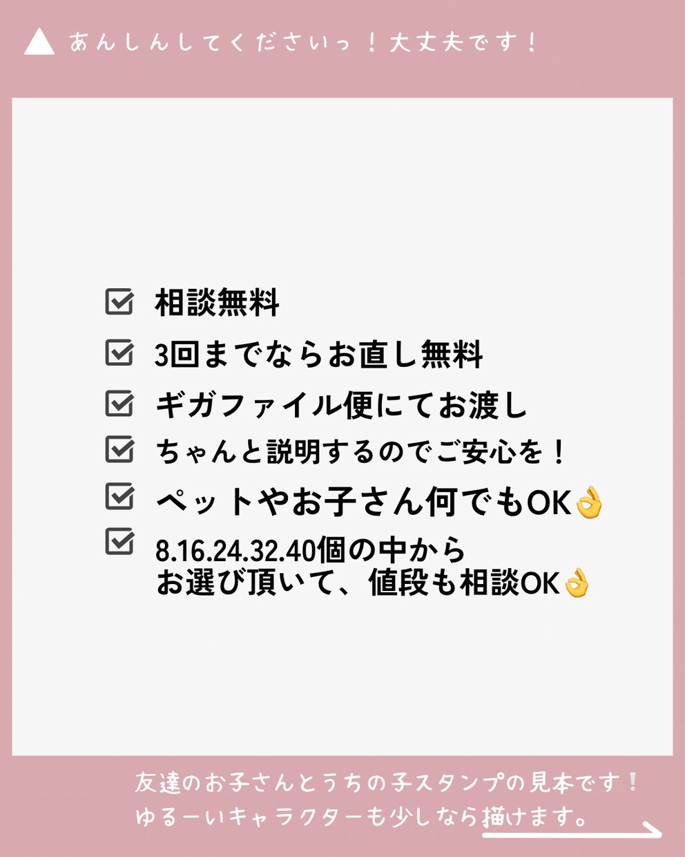 LINEスタンプ作ります ペット、人間、ゆるキャラなんでもOK！ イメージ2