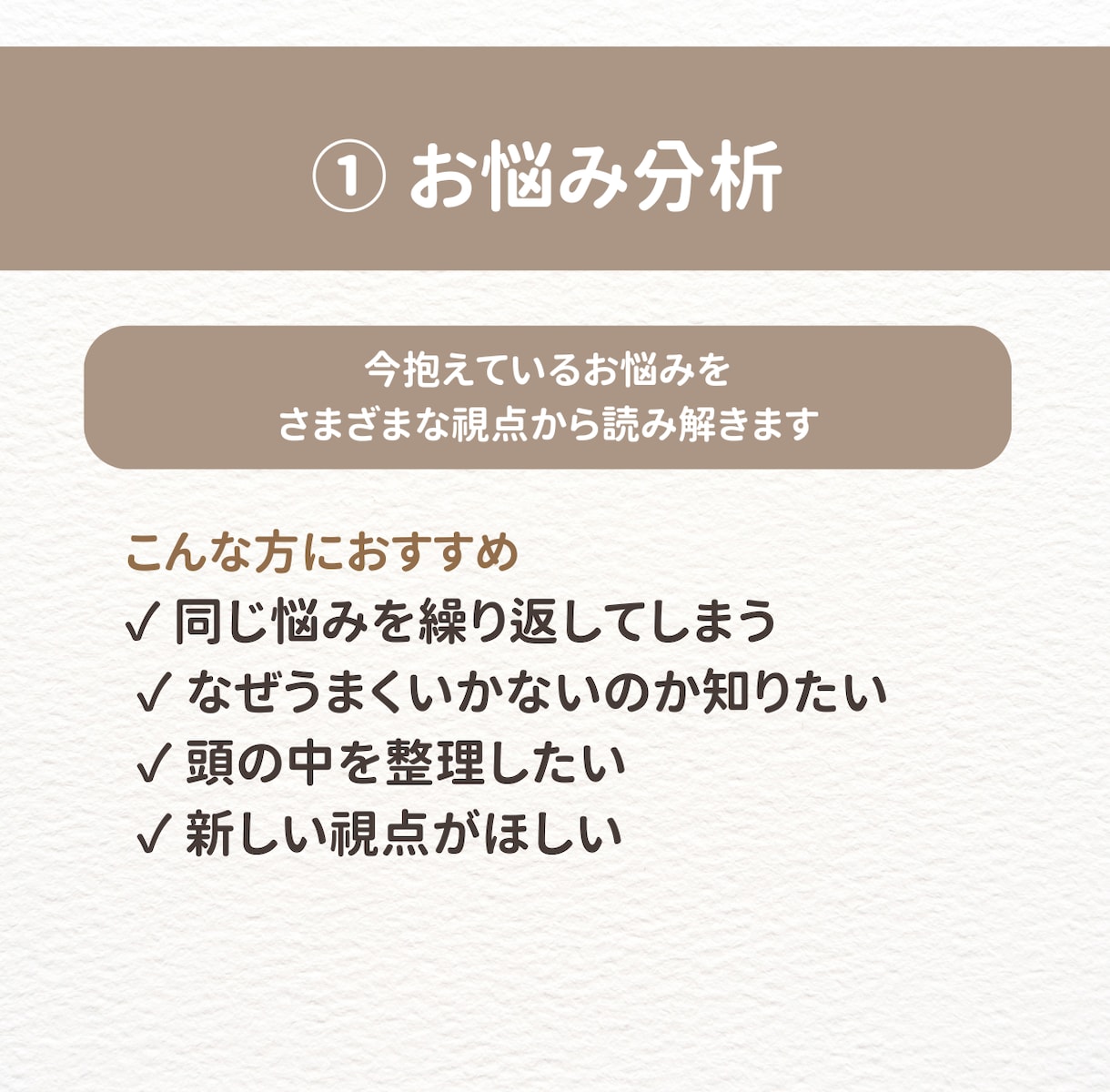 タイムウェーバーで好きな分析を2つ行います 今気になることを読み解いてみませんか？ イメージ2