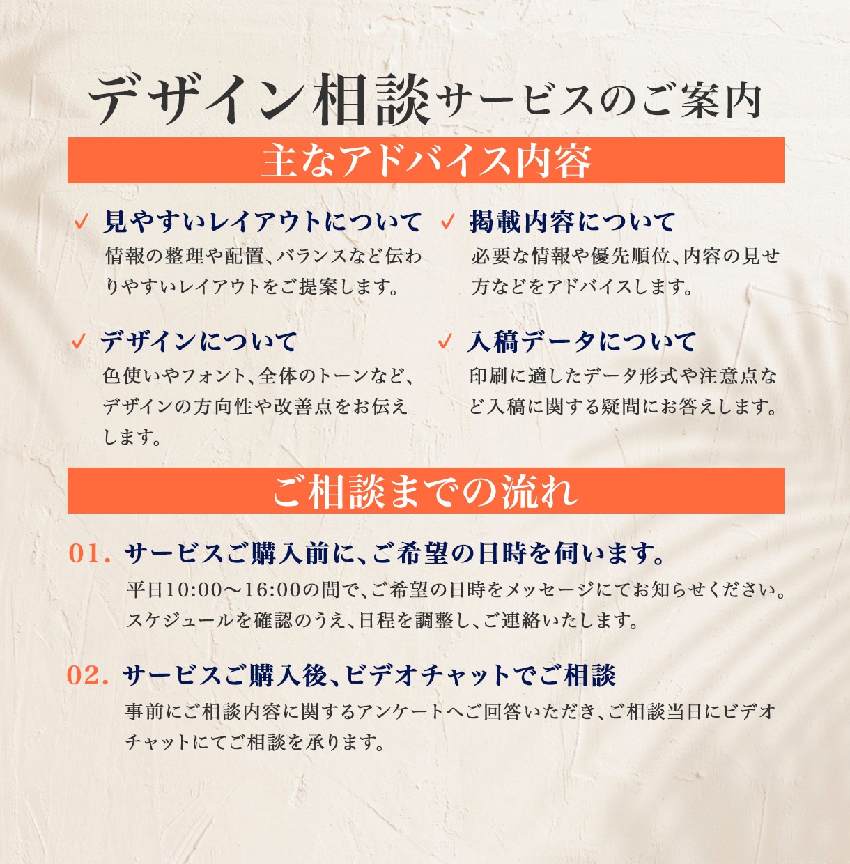自分で作るデザインの疑問を丁寧に解決しますます 初心者の方も安心！プロと一緒に考える60分の個別相談 イメージ2