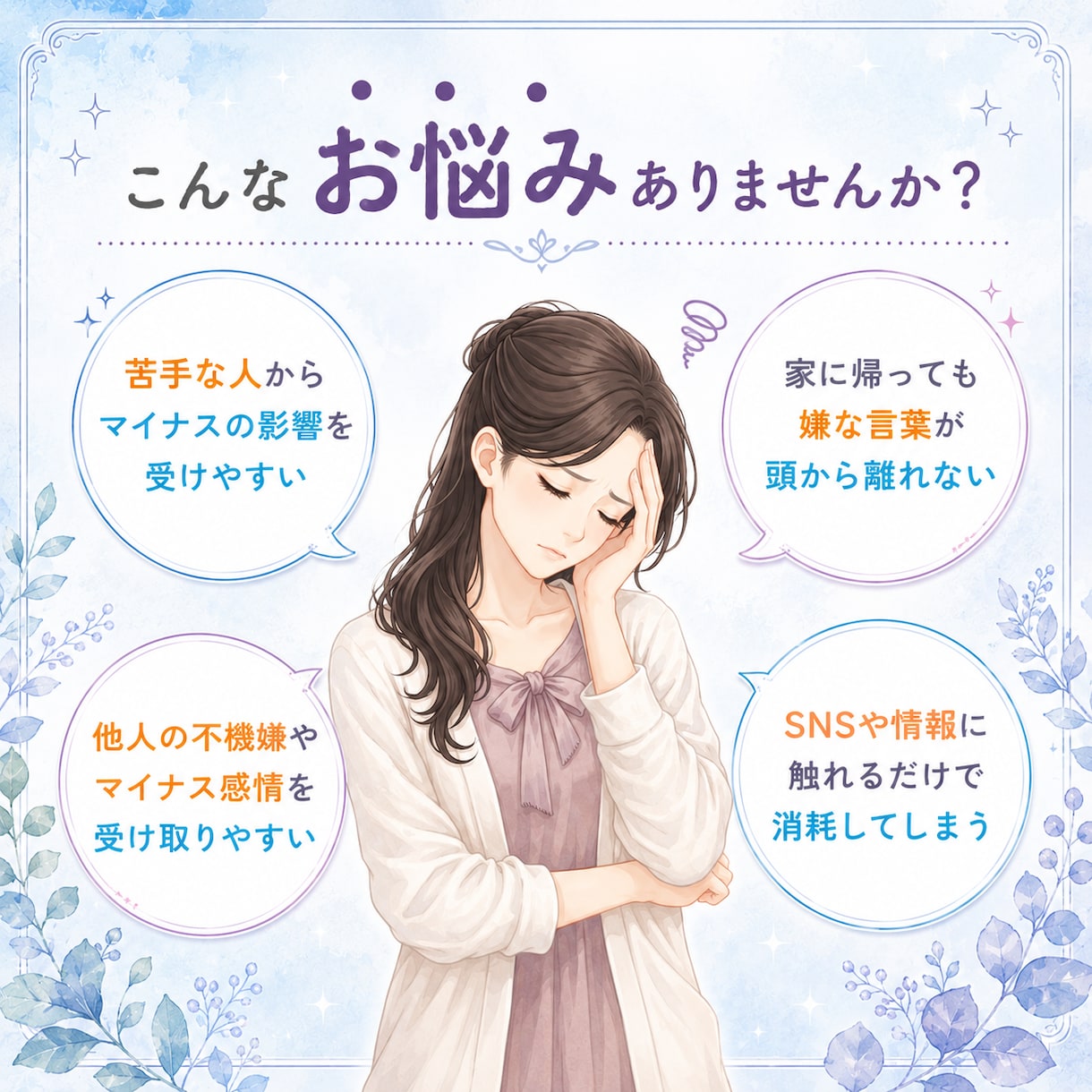 人間関係の疲れやストレスを浄化し強力結界を張ります 24時間以内に穢れを祓い、マイナスの影響から貴方を守ります イメージ2