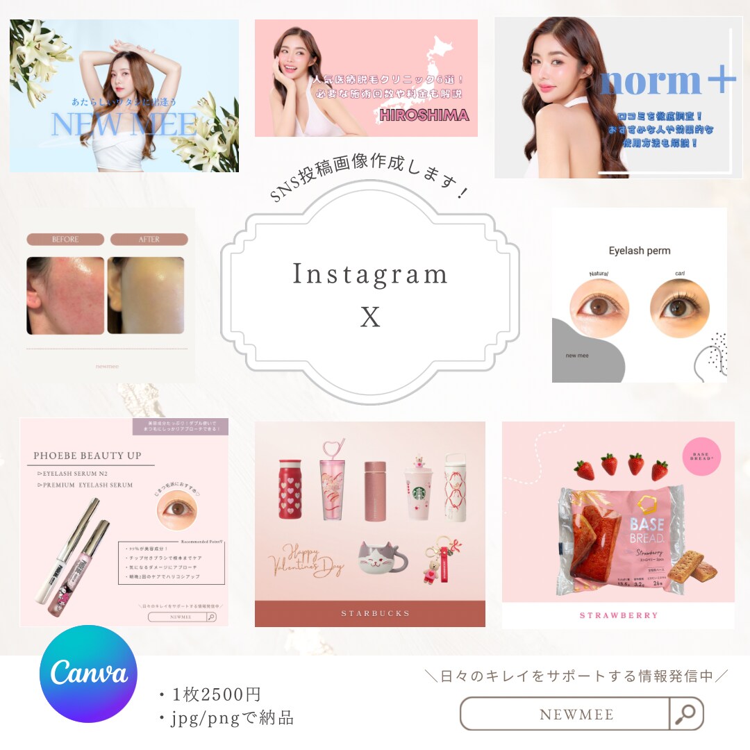 女性向け・SNS投稿画像・アイキャッチ等作成します Canva Proで作るおしゃれで目を引く画像デザイン イメージ1