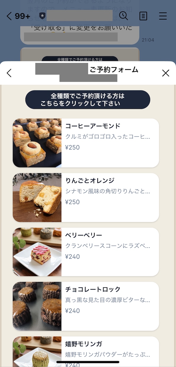 LINE予約システムをオーダーメイドで作ります ふんわりした相談からOK。要件整理もお手伝いします イメージ3