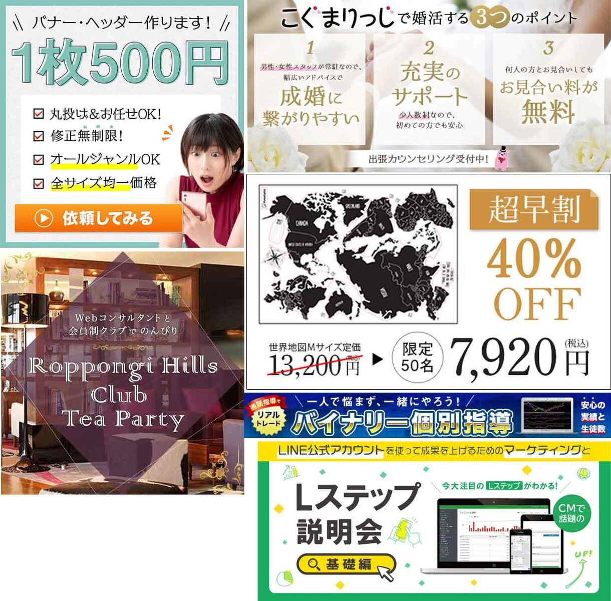 アクセス数&売上アップ!注目を集めるバナー作ります 修正無制限★SNS/広告/ブログ/LPヘッダーなどに◎ イメージ3