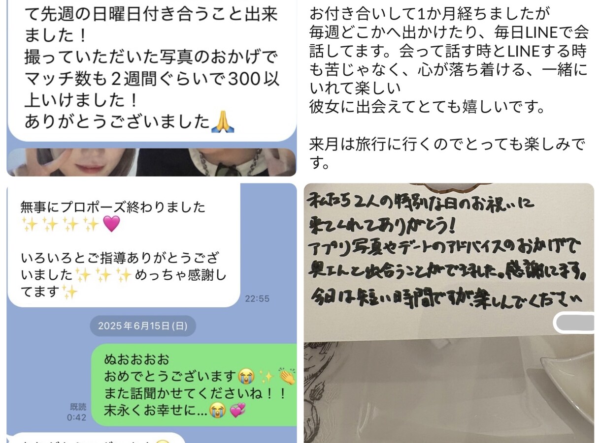 名古屋マッチングアプリ写真撮影＋恋愛相談のります 恋愛特化型プロフィール写真＆徹底サポート イメージ4