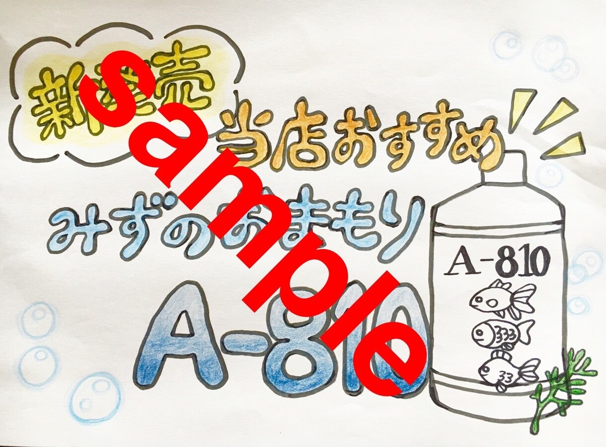 ロゴ、手書きPOPお描きします オリジナルロゴ、手書きPOPをお探しの方 イメージ4