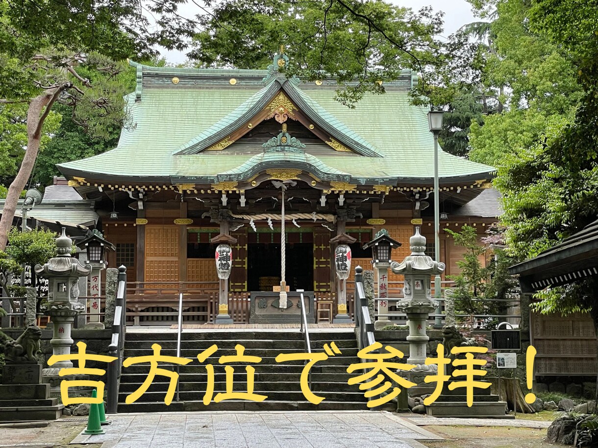 日盤吉方取りによる開運＆貯運に導く術をお教えします ー30分のお散歩で簡単に実現できる開運・貯運術（方位鑑定）ー イメージ6