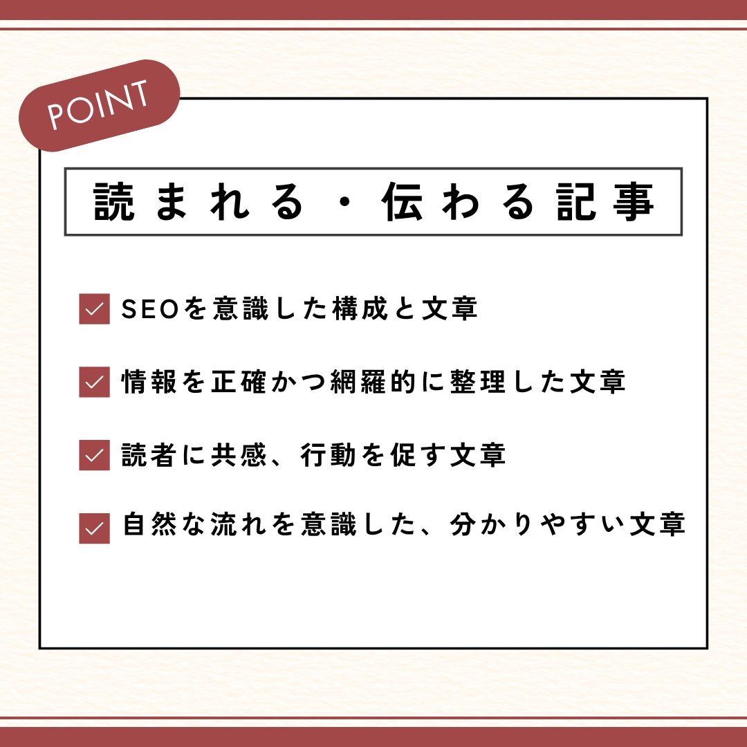 すぐに対応可能！伝わる記事を丁寧に執筆します 高品質な記事と迅速かつ丁寧な対応をお約束します イメージ2