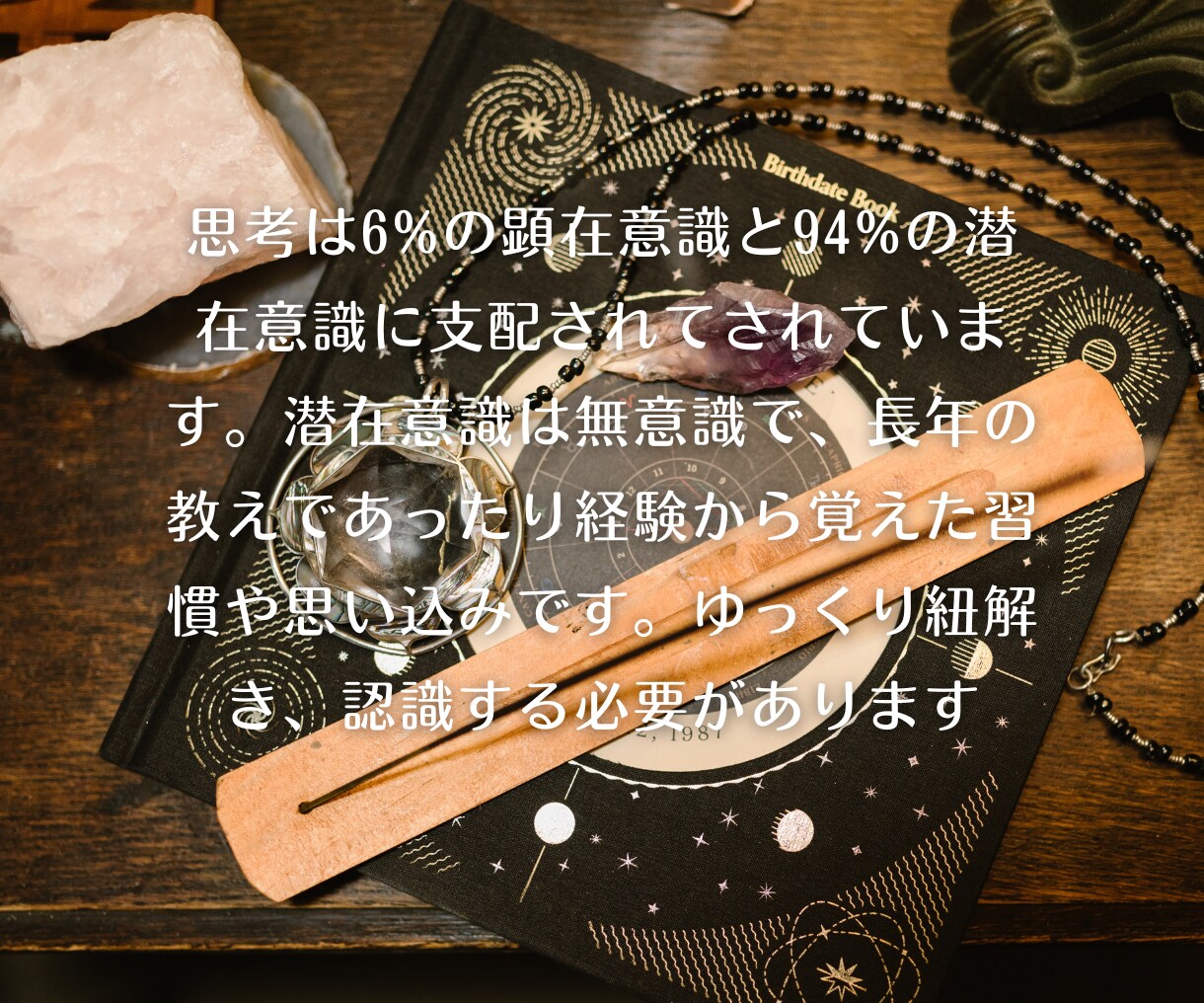 あなたの人生最適化に導きます 考え方のクセに気づき、波動を整えながら、幸せ脳にしていきます イメージ9