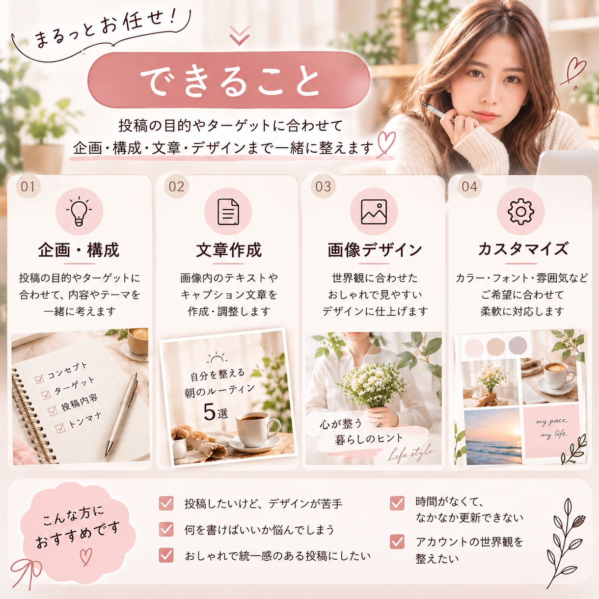 Instagram・SNSの投稿画像を制作します 企画・文章・デザインまでまとめて丁寧に対応します。 イメージ1