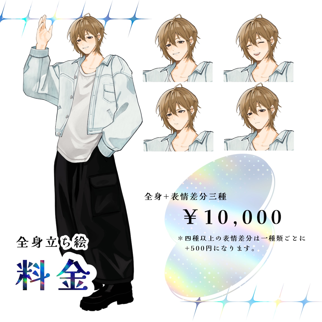 TRPGで使用できる立ち絵を制作します 10代～30代男性のスマートなイラスト イメージ2