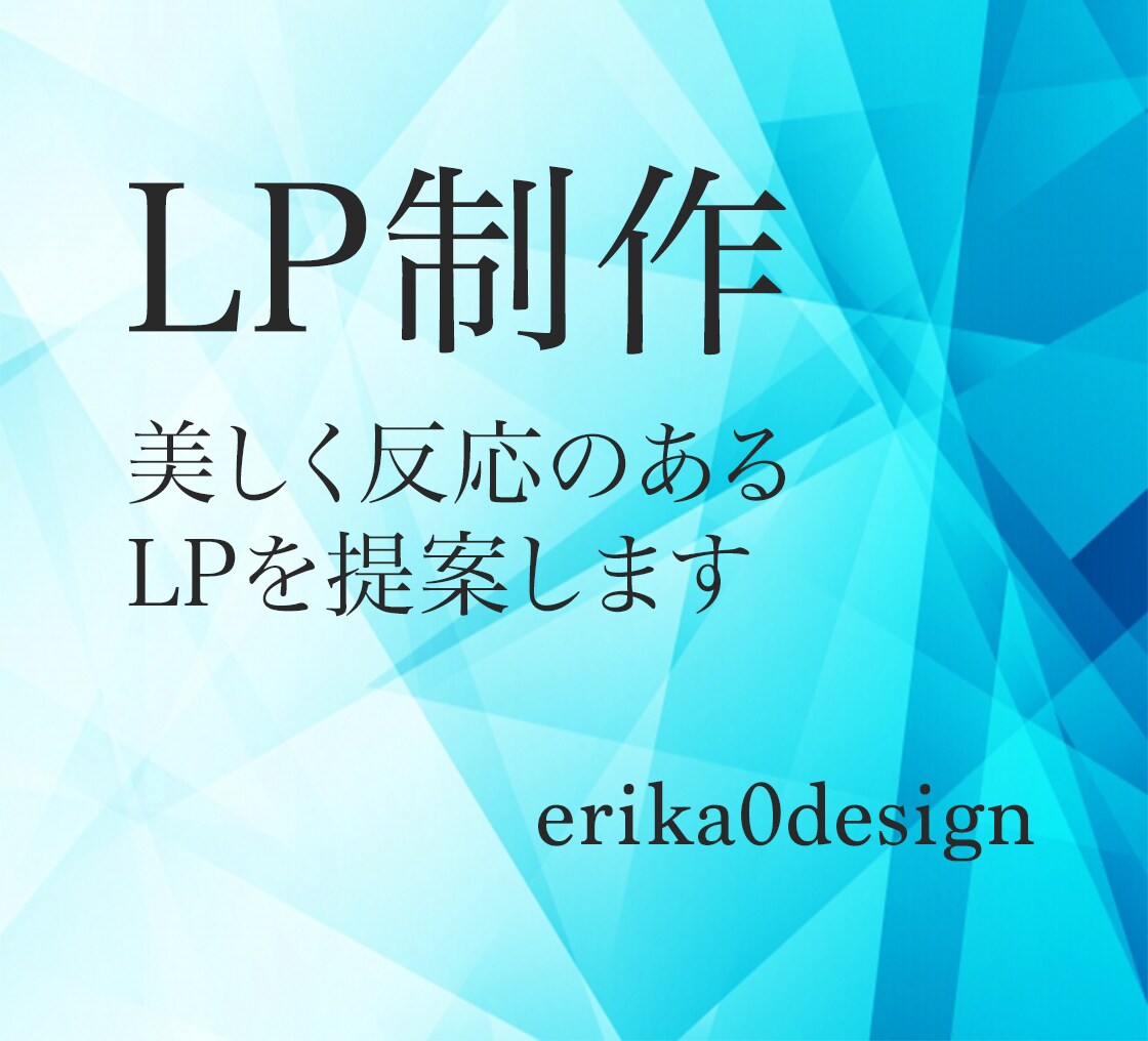 LPを作ります 美しく反応のあるLPを提案します イメージ1