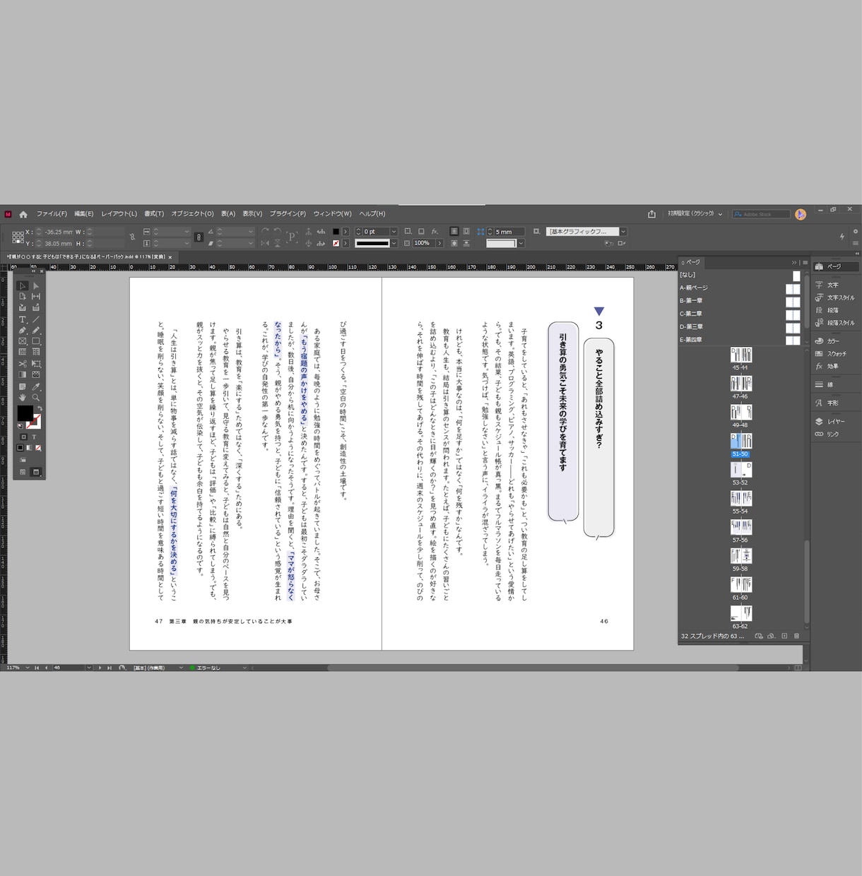 電子書籍をペーパーバック用に組版します 本文・目次・背表紙までKDP用データに仕上げます イメージ3
