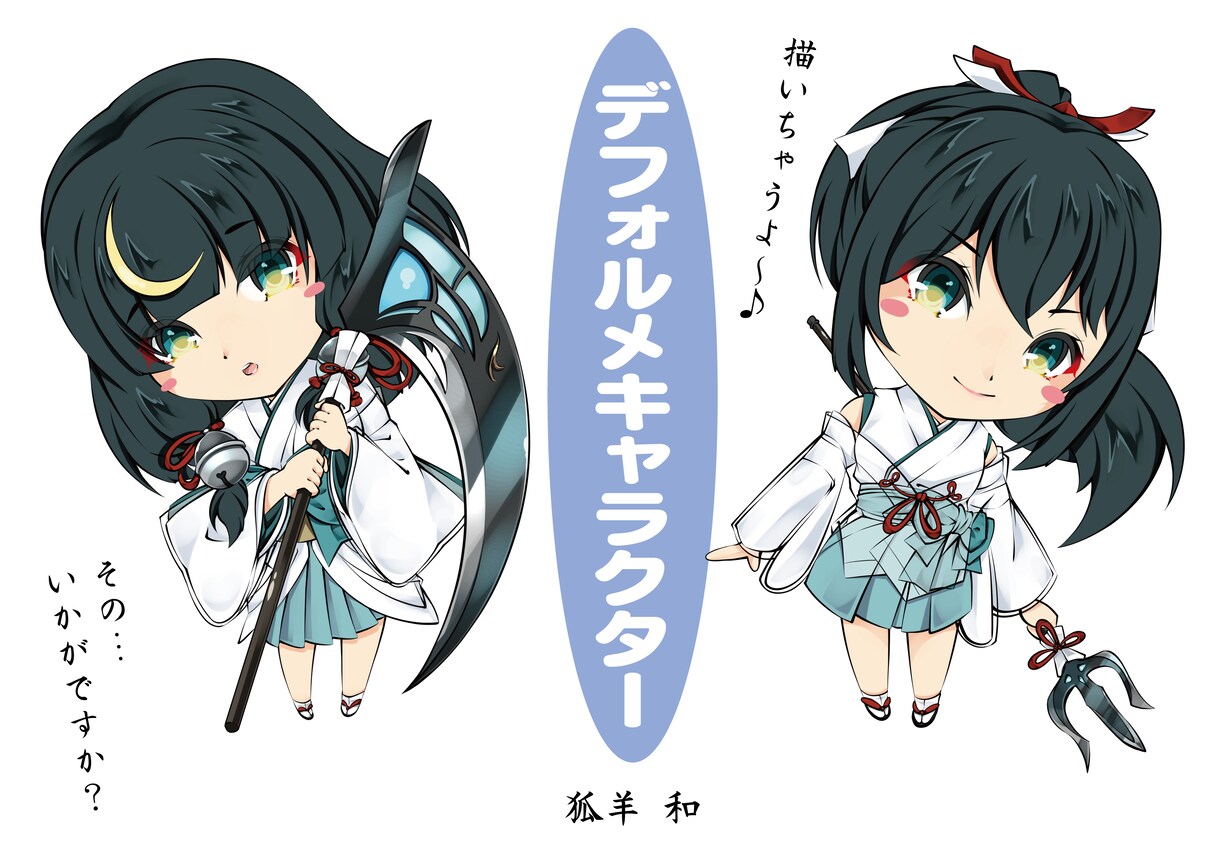 デフォルメキャラのご依頼承ります ちびキャラが必要なあなたへ、標準価格より安く！ イメージ1
