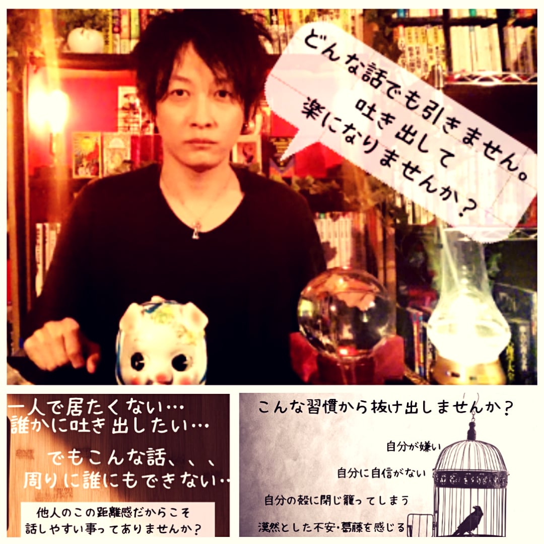 お話を聴きます、傾聴します つらいことがあった時に吐き出しませんか イメージ2