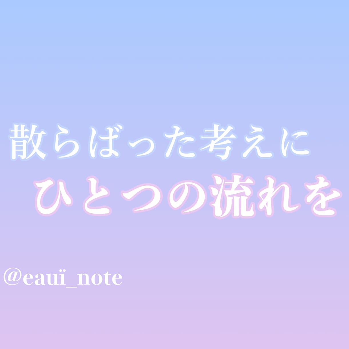 将来に迷っている人へ。夢や進路を一緒に整理します まとまっていない言葉のままで、大丈夫です イメージ1