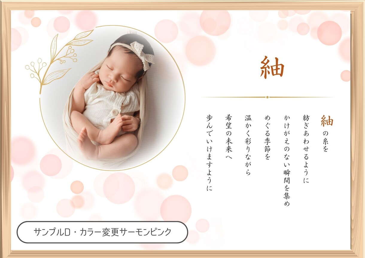 オーダーメイドのお名前ポエムボードを作ります お写真と一緒に、お名前に込められた想いを形に。 イメージ7