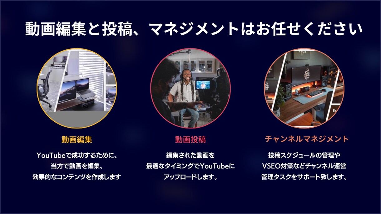 切り抜きチャンネルの収益化をサポート致します 認定資格者が動画作成からチャンネル運営までまとめて対応!! イメージ4